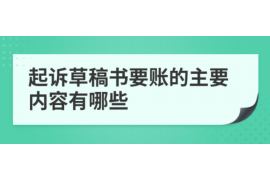 惠州讨债公司成功追回初中同学借款40万成功案例